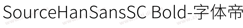 SourceHanSansSC Bold字体转换